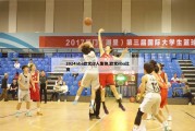 2024nba欧文过人集锦,欧文nba比赛