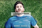 nba直播免费无插件（nba直播在线观看免费无插件回放）