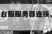 nba梦之队台服服务器连接,nba梦之队官网版