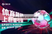 欧洲杯2024陪率,2021欧洲杯赔付率